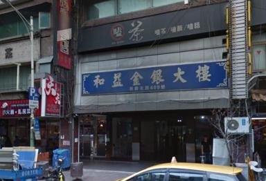 鑫海酒店